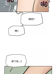 Page 270 of 超导体大叔 |  超导体觉醒 | 超導體大叔 | 超導體覺醒 1-31 - preview thumbnail
