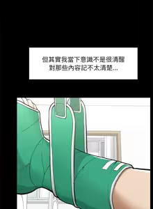 Page 27 of 超导体大叔 |  超导体觉醒 | 超導體大叔 | 超導體覺醒 1-31 - preview thumbnail