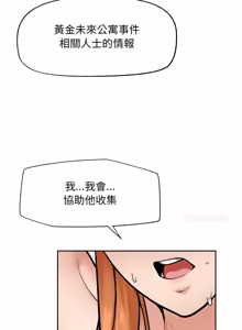 Page 284 of 超导体大叔 |  超导体觉醒 | 超導體大叔 | 超導體覺醒 1-31 - preview thumbnail