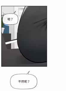 Page 290 of 超导体大叔 |  超导体觉醒 | 超導體大叔 | 超導體覺醒 1-31 - preview thumbnail