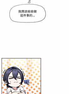 Page 301 of 超导体大叔 |  超导体觉醒 | 超導體大叔 | 超導體覺醒 1-31 - preview thumbnail