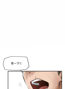 Page 31 of 超导体大叔 |  超导体觉醒 | 超導體大叔 | 超導體覺醒 1-31 - preview thumbnail