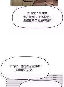 Page 311 of 超导体大叔 |  超导体觉醒 | 超導體大叔 | 超導體覺醒 1-31 - preview thumbnail