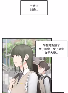 Page 366 of 超导体大叔 |  超导体觉醒 | 超導體大叔 | 超導體覺醒 1-31 - preview thumbnail