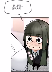 Page 375 of 超导体大叔 |  超导体觉醒 | 超導體大叔 | 超導體覺醒 1-31 - preview thumbnail