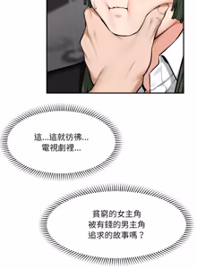 Page 381 of 超导体大叔 |  超导体觉醒 | 超導體大叔 | 超導體覺醒 1-31 - preview thumbnail