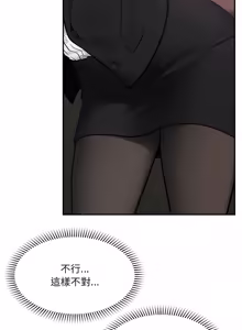 Page 382 of 超导体大叔 |  超导体觉醒 | 超導體大叔 | 超導體覺醒 1-31 - preview thumbnail