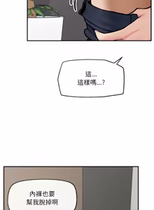 Page 388 of 超导体大叔 |  超导体觉醒 | 超導體大叔 | 超導體覺醒 1-31 - preview thumbnail