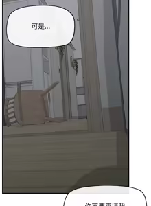 Page 39 of 超导体大叔 |  超导体觉醒 | 超導體大叔 | 超導體覺醒 1-31 - preview thumbnail