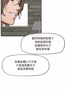 Page 403 of 超导体大叔 |  超导体觉醒 | 超導體大叔 | 超導體覺醒 1-31 - preview thumbnail