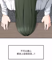 Page 427 of 超导体大叔 |  超导体觉醒 | 超導體大叔 | 超導體覺醒 1-31 - preview thumbnail