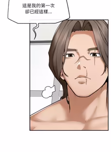 Page 429 of 超导体大叔 |  超导体觉醒 | 超導體大叔 | 超導體覺醒 1-31 - preview thumbnail