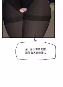 Page 430 of 超导体大叔 |  超导体觉醒 | 超導體大叔 | 超導體覺醒 1-31 - preview thumbnail