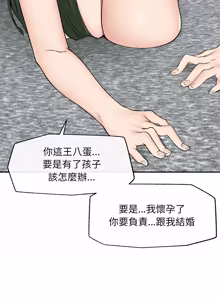 Page 449 of 超导体大叔 |  超导体觉醒 | 超導體大叔 | 超導體覺醒 1-31 - preview thumbnail