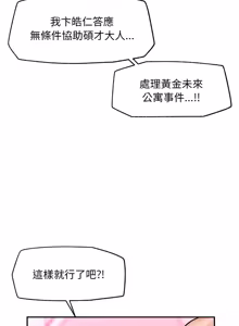 Page 455 of 超导体大叔 |  超导体觉醒 | 超導體大叔 | 超導體覺醒 1-31 - preview thumbnail