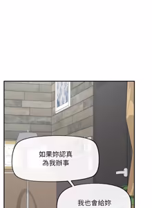 Page 456 of 超导体大叔 |  超导体觉醒 | 超導體大叔 | 超導體覺醒 1-31 - preview thumbnail
