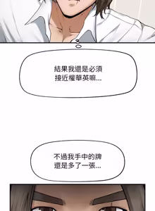 Page 460 of 超导体大叔 |  超导体觉醒 | 超導體大叔 | 超導體覺醒 1-31 - preview thumbnail