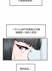 Page 464 of 超导体大叔 |  超导体觉醒 | 超導體大叔 | 超導體覺醒 1-31 - preview thumbnail