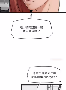 Page 466 of 超导体大叔 |  超导体觉醒 | 超導體大叔 | 超導體覺醒 1-31 - preview thumbnail