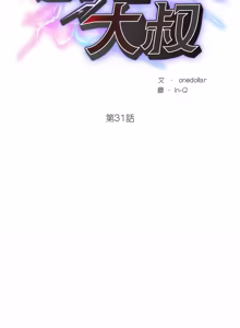 Page 473 of 超导体大叔 |  超导体觉醒 | 超導體大叔 | 超導體覺醒 1-31 - preview thumbnail