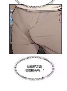 Page 477 of 超导体大叔 |  超导体觉醒 | 超導體大叔 | 超導體覺醒 1-31 - preview thumbnail