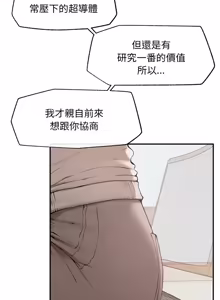 Page 480 of 超导体大叔 |  超导体觉醒 | 超導體大叔 | 超導體覺醒 1-31 - preview thumbnail