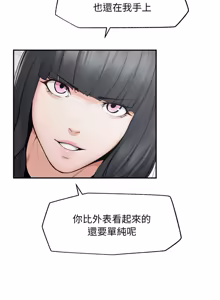 Page 484 of 超导体大叔 |  超导体觉醒 | 超導體大叔 | 超導體覺醒 1-31 - preview thumbnail