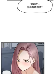 Page 7 of 超导体大叔 |  超导体觉醒 | 超導體大叔 | 超導體覺醒 1-31 - preview thumbnail