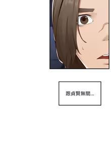 Page 71 of 超导体大叔 |  超导体觉醒 | 超導體大叔 | 超導體覺醒 1-31 - preview thumbnail