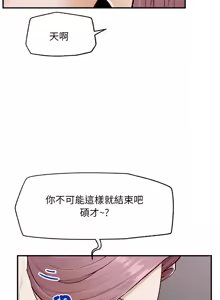 Page 73 of 超导体大叔 |  超导体觉醒 | 超導體大叔 | 超導體覺醒 1-31 - preview thumbnail