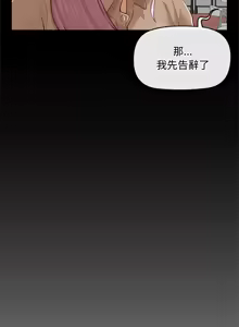 Page 84 of 超导体大叔 |  超导体觉醒 | 超導體大叔 | 超導體覺醒 1-31 - preview thumbnail