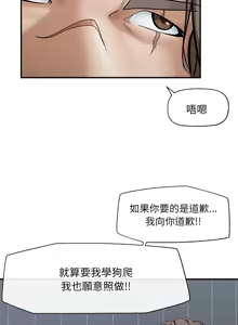 Page 10 of 超导体大叔 |  超导体觉醒 | 超導體大叔 | 超導體覺醒 1-31 - preview thumbnail