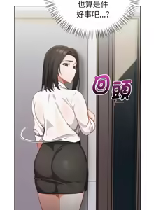 Page 101 of 捕捉美少女 | 欲演越烈 1-33 - preview thumbnail