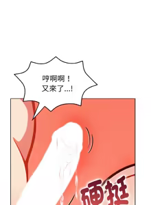 Page 107 of 捕捉美少女 | 欲演越烈 1-33 - preview thumbnail