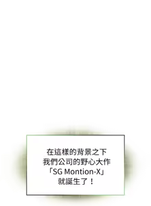 Page 11 of 捕捉美少女 | 欲演越烈 1-33 - preview thumbnail