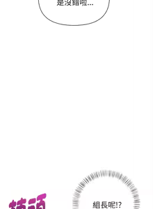 Page 112 of 捕捉美少女 | 欲演越烈 1-33 - preview thumbnail