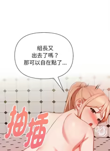 Page 113 of 捕捉美少女 | 欲演越烈 1-33 - preview thumbnail