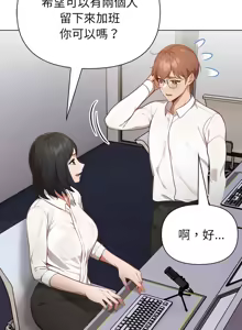 Page 120 of 捕捉美少女 | 欲演越烈 1-33 - preview thumbnail