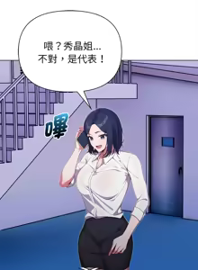 Page 122 of 捕捉美少女 | 欲演越烈 1-33 - preview thumbnail