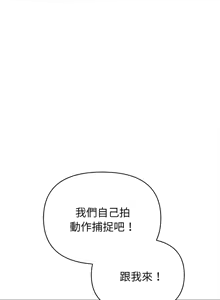 Page 128 of 捕捉美少女 | 欲演越烈 1-33 - preview thumbnail