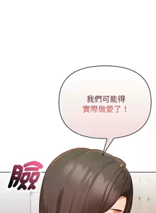 Page 129 of 捕捉美少女 | 欲演越烈 1-33 - preview thumbnail