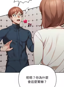 Page 13 of 捕捉美少女 | 欲演越烈 1-33 - preview thumbnail