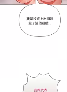 Page 134 of 捕捉美少女 | 欲演越烈 1-33 - preview thumbnail