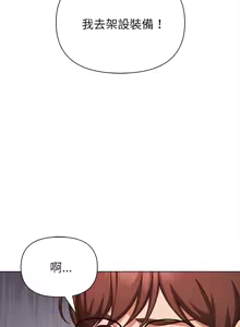 Page 135 of 捕捉美少女 | 欲演越烈 1-33 - preview thumbnail