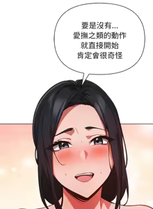 Page 150 of 捕捉美少女 | 欲演越烈 1-33 - preview thumbnail