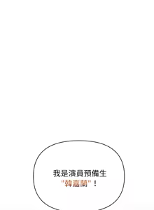 Page 15 of 捕捉美少女 | 欲演越烈 1-33 - preview thumbnail