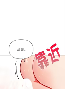 Page 152 of 捕捉美少女 | 欲演越烈 1-33 - preview thumbnail