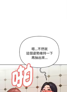 Page 159 of 捕捉美少女 | 欲演越烈 1-33 - preview thumbnail