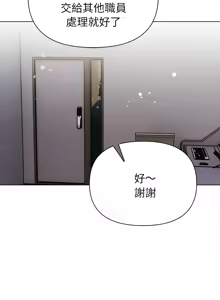 Page 166 of 捕捉美少女 | 欲演越烈 1-33 - preview thumbnail