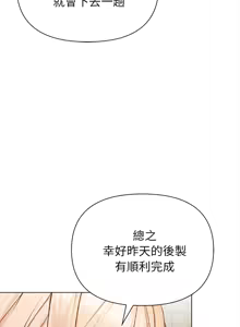 Page 171 of 捕捉美少女 | 欲演越烈 1-33 - preview thumbnail